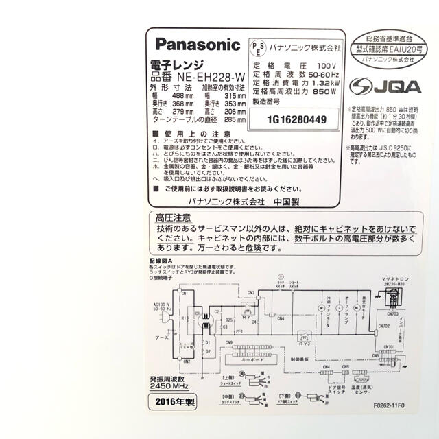 Panasonic(パナソニック)の電子レンジ　Panasonic スマホ/家電/カメラの調理家電(電子レンジ)の商品写真