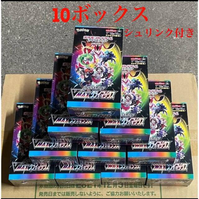 買得 ポケモン Vmaxクライマックス ポケカ 10box シュリンク付新品未開封 Box デッキ パック Desplans Com