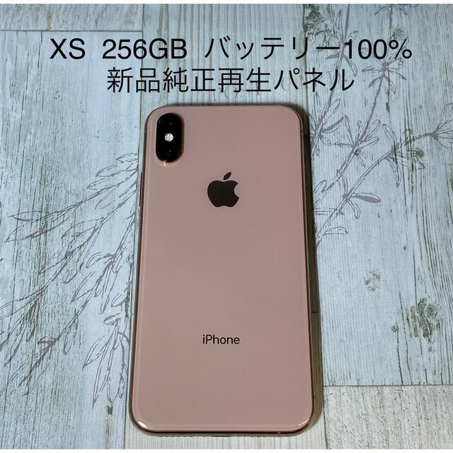 日本新品  simロック解除済 GB 256 Gold Xs iPhone スマートフォン本体