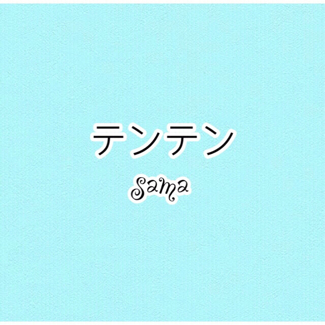 テンテン様 www.merkeziklinika.az