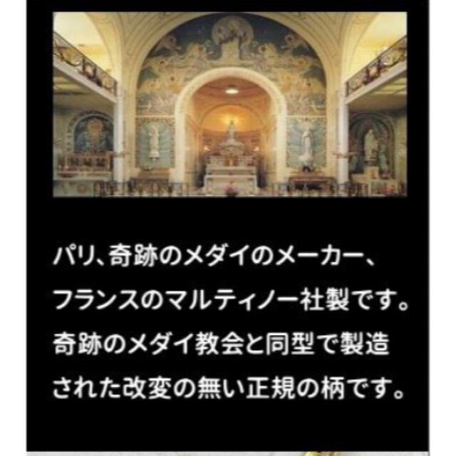 フランス製　不思議のメダイ　奇跡のメダイユ　18金　16mm 正規 レディースのアクセサリー(ネックレス)の商品写真