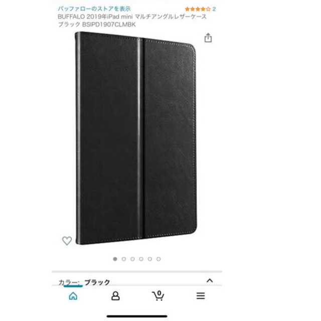 Buffalo(バッファロー)のiBUFFALO  iPad mini マルチアングルレザーケース BSIPD1 スマホ/家電/カメラのPC/タブレット(その他)の商品写真