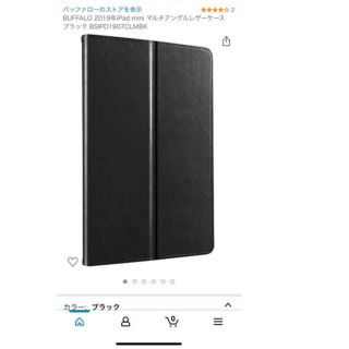 バッファロー(Buffalo)のiBUFFALO  iPad mini マルチアングルレザーケース BSIPD1(その他)