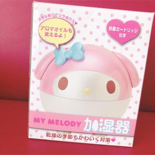 マイメロディ(マイメロディ)のマイメロ 加湿器(キャラクターグッズ)