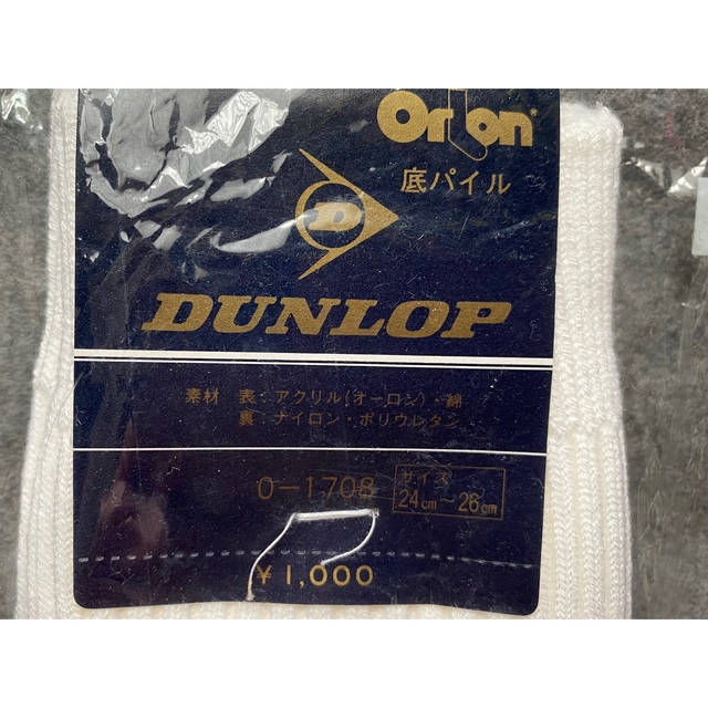 DUNLOP(ダンロップ)のダンロップ靴下2足組　新品♪ メンズのレッグウェア(ソックス)の商品写真