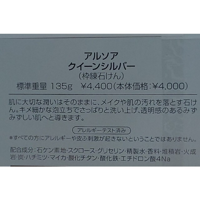 ARSOA(アルソア)の即日発送対応♪ローションⅡ１５０㎖２本＋クイーンシルバー１３５ｇ コスメ/美容のスキンケア/基礎化粧品(化粧水/ローション)の商品写真