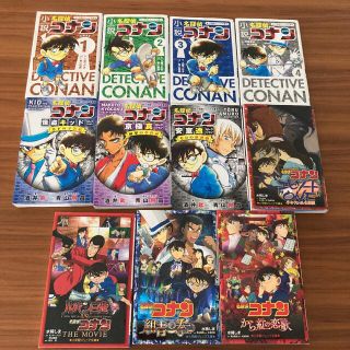 小説　名探偵コナン 11冊セット(絵本/児童書)