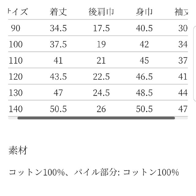 mina perhonen(ミナペルホネン)の未使用mina perhonenミナペルホネン one dayカットソー130 キッズ/ベビー/マタニティのキッズ服男の子用(90cm~)(Tシャツ/カットソー)の商品写真