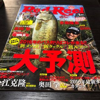 Rod&Reel (ロッド&リール) 2016年 01月号(その他)