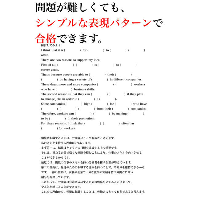 英検準1級ライティング 筆記 英作文 書き方フレーズ テンプレ 過去問  解答例 エンタメ/ホビーの本(資格/検定)の商品写真