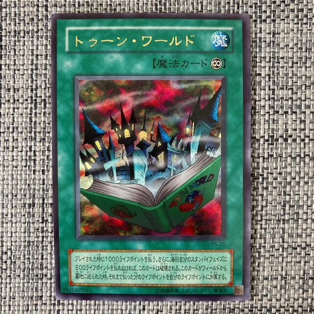 遊戯王 - トゥーン・ワールドの通販 by mAsa's shop|ユウギオウ 遊戯王 - トゥーン・ワールドの通販 by mAsa's shop|ユウギオウ