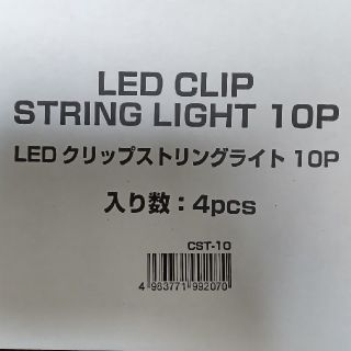 ヤマゼン(山善)の山善　LEDクリップライト　４セット(その他)