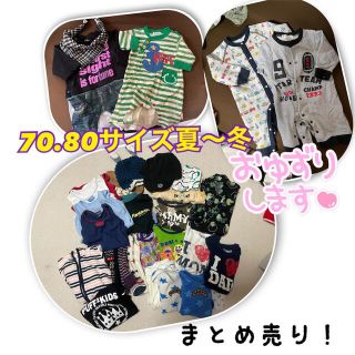 ベビー服70.80サイズ(ロンパース)