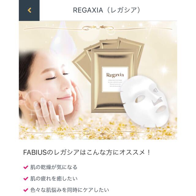 Regaxia レガシア プレミアムマスク - 通販 - pinehotel.info