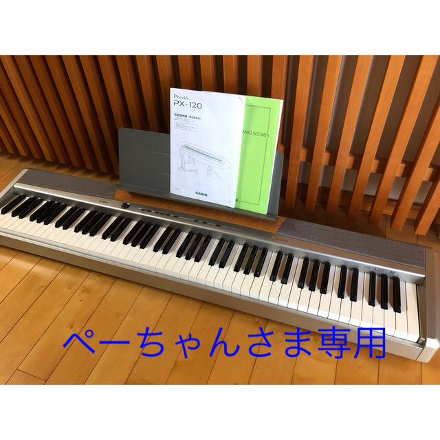 CASIO電子ピアノ プリヴィア PX-120 美品 edithbrou.ci