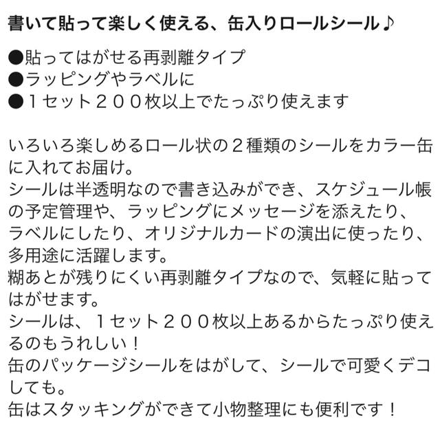 Disney(ディズニー)の書ける剥がせるロールシール ディズニー インテリア/住まい/日用品の文房具(シール)の商品写真