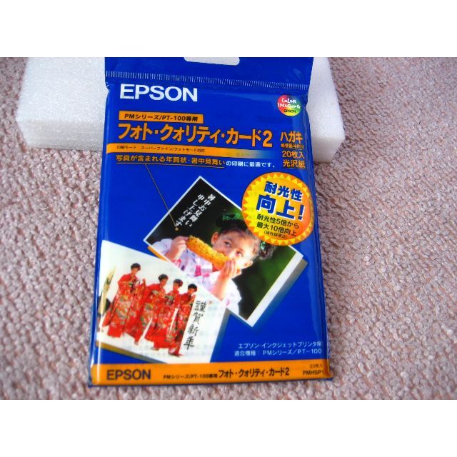 EPSON - 新品/20枚入りフォトクォリティカード2/オーム電機光沢紙L判50