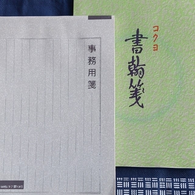 コクヨ 事務用箋 セミB5横罫25行 100枚 ヒ-511 レター、カード