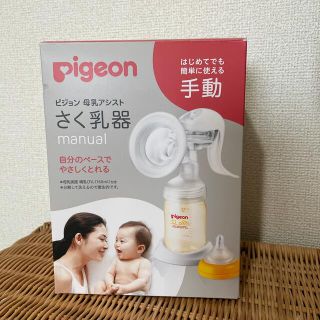 手動搾乳機(その他)