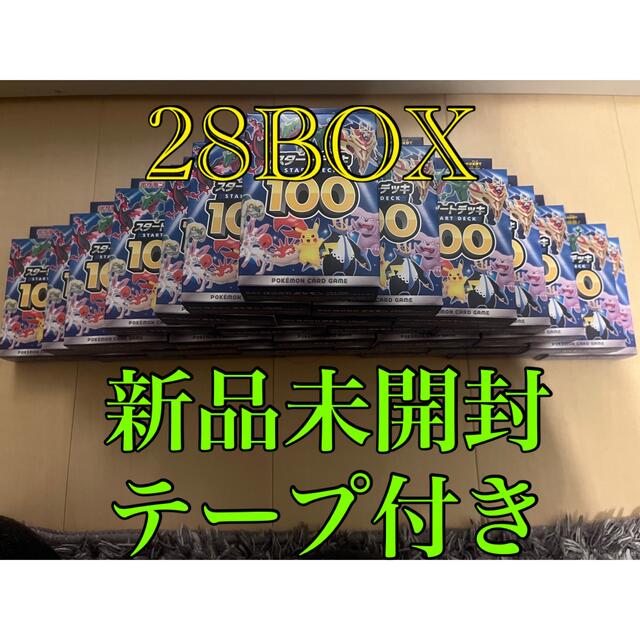 ポケモン(ポケモン)のスタートデッキ100 ポケモンカード ポケカ 28パック エンタメ/ホビーのトレーディングカード(Box/デッキ/パック)の商品写真