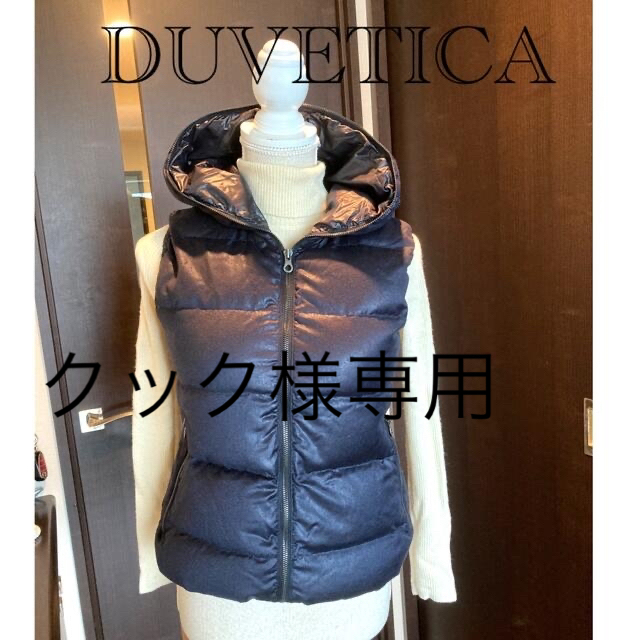 デュベティカ☆ネイビー☆ダウンベスト☆38 DUVETICA | bombaytools.com