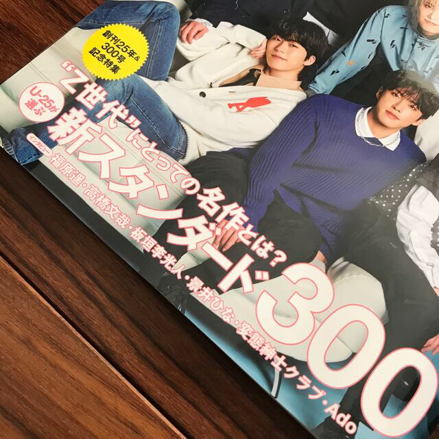 日経BP(ニッケイビーピー)の日経エンタテインメント 2022年 3月号　JO1 EXILE  A.B.C-Z エンタメ/ホビーの雑誌(音楽/芸能)の商品写真