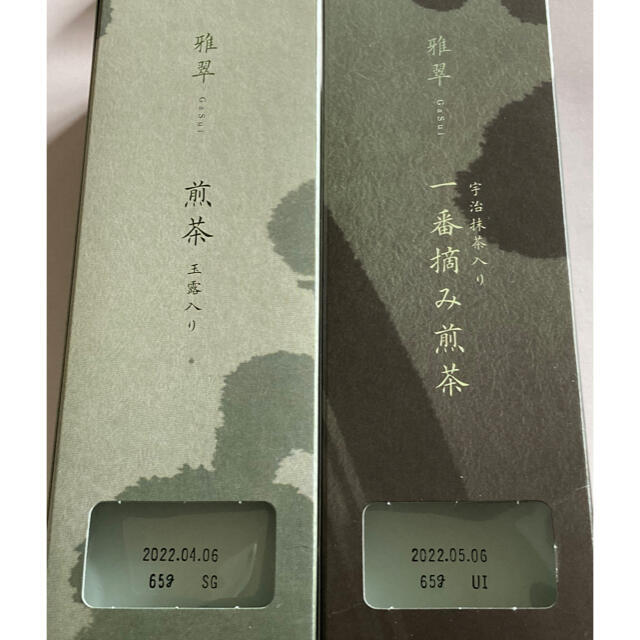 源宗園・雅翠　高級煎茶(玉露・宇治抹茶入り)２袋／定価２７００円　美味しい　人気 食品/飲料/酒の飲料(茶)の商品写真