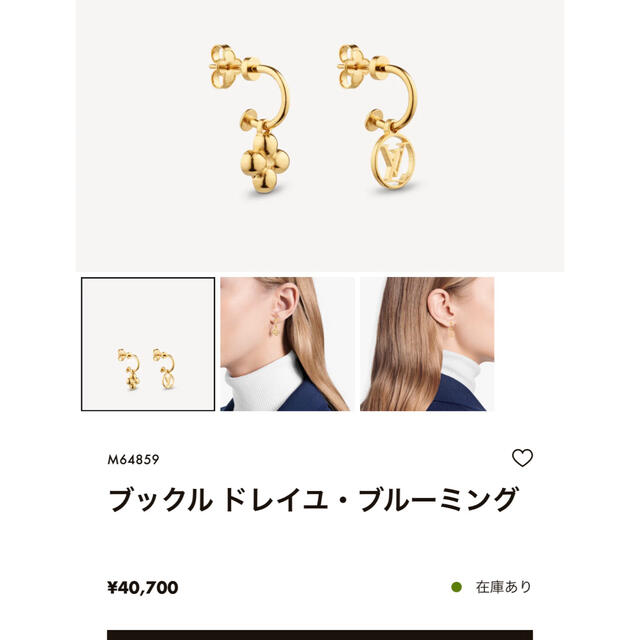 ☆極美品 ルイヴィトン ブックルドレイユ ブルーミング 両耳ピアス