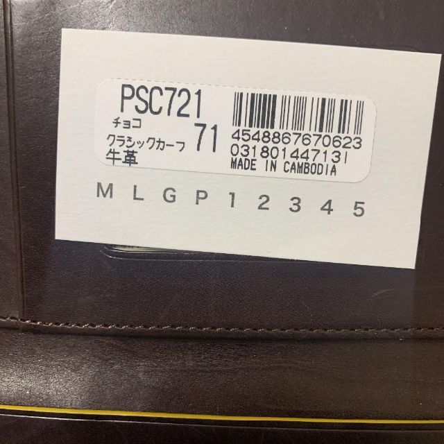 Paul Smith(ポールスミス)のB品 Paul Smith ポールスミス　カードケース パスケース 定期入れ メンズのファッション小物(名刺入れ/定期入れ)の商品写真