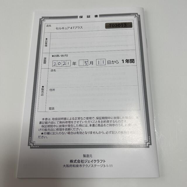 すぐったレディース福袋 【この土日限定お値引きあり】セルキュア4T