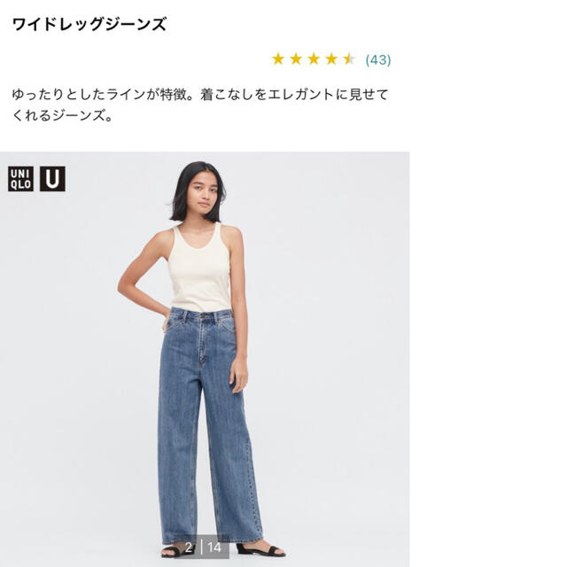 UNIQLO(ユニクロ)のUNIQLO ワイドレッグジーンズ　25 新品　ユニクロ　完売品 レディースのパンツ(デニム/ジーンズ)の商品写真