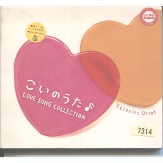 rc1169　こいのうた～ラブソング・コレクション…中古CD(ポップス/ロック(邦楽))
