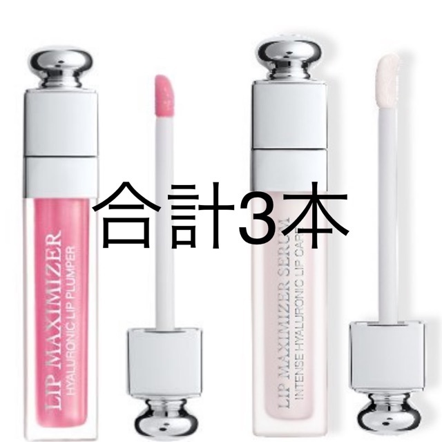 ディオール マキシマイザーまとめ売り3本 biggu Waribiki - リップグロス - wsimarketingedge.com ディオール マキシマイザーまとめ売り3本 biggu Waribiki - リップグロス - wsimarketingedge.com