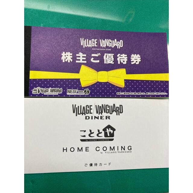 ヴィレッジヴァンガード 株主優待 1万2000円分 ＋優待カード チケットの優待券/割引券(ショッピング)の商品写真