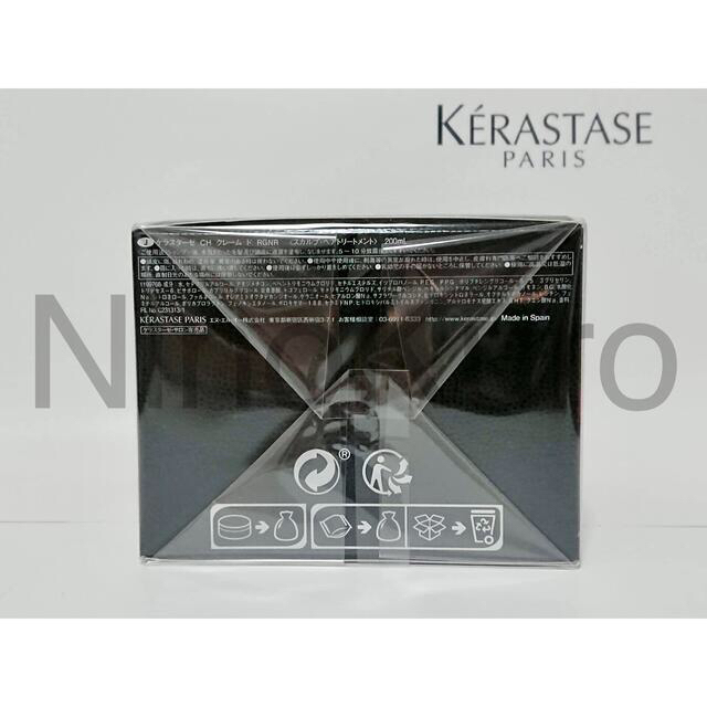 KERASTASE(ケラスターゼ)のケラスターゼ ヘアマスク マスク クロノロジスト R 200ml コスメ/美容のヘアケア/スタイリング(ヘアパック/ヘアマスク)の商品写真