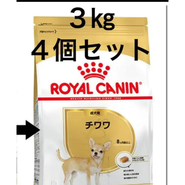 ロイヤルカナンチワワ成犬用3kg×4袋