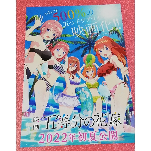 新品★五等分の花嫁×よみうりランド★水着ver.クリアファイル全5種類★おまけ付 7