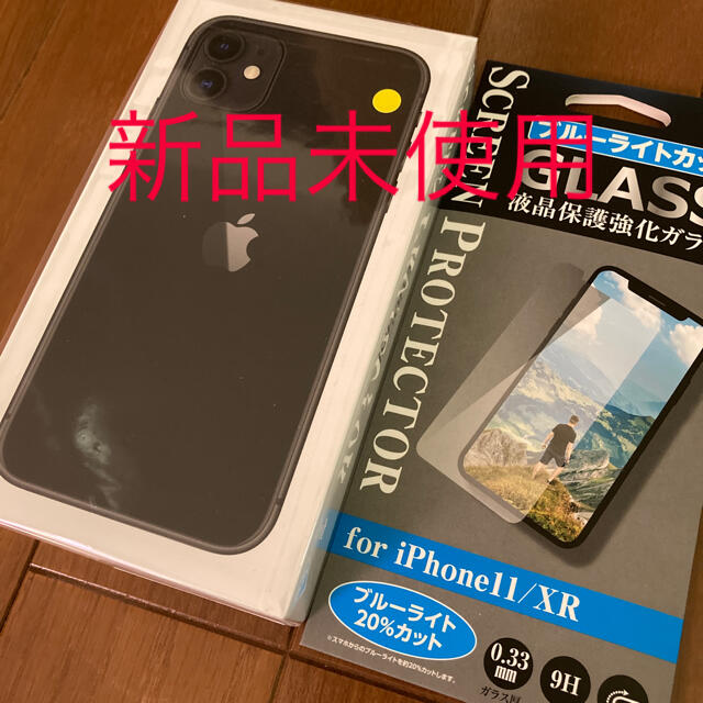 「未使用」iPhone 11 128GB ブラック オマケ付き