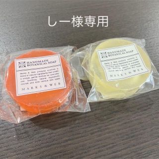 マークスアンドウェブ(MARKS&WEB)の専用です。ハンドボタニカルソープ　LO YL(ボディソープ/石鹸)