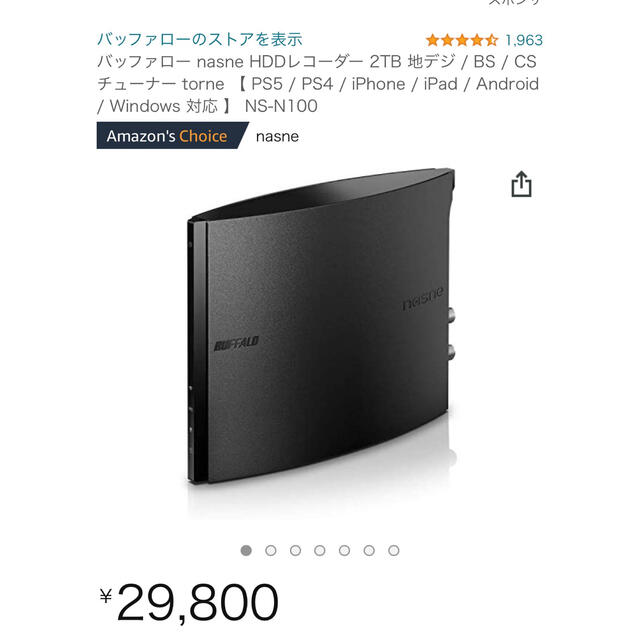 Buffalo - BUFFALO nasne HDDレコーダー 2TB NS-N100の通販 by yuuki