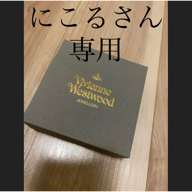 Vivienne Westwood(ヴィヴィアンウエストウッド)のネックレス レディースのアクセサリー(ネックレス)の商品写真