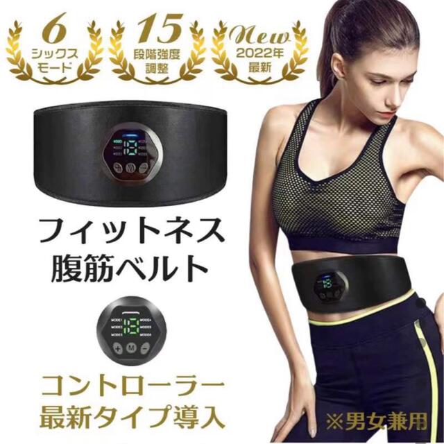 EMS(イームス)のEMS腹筋ベルト スポーツ/アウトドアのトレーニング/エクササイズ(トレーニング用品)の商品写真