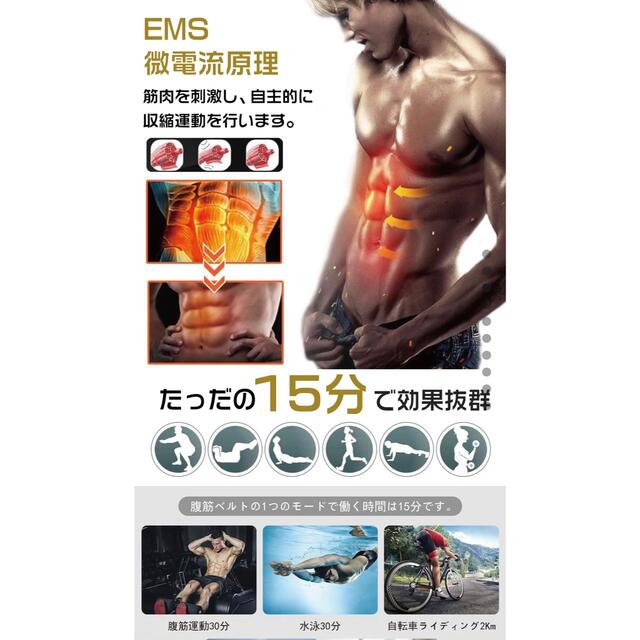 EMS(イームス)のEMS腹筋ベルト スポーツ/アウトドアのトレーニング/エクササイズ(トレーニング用品)の商品写真