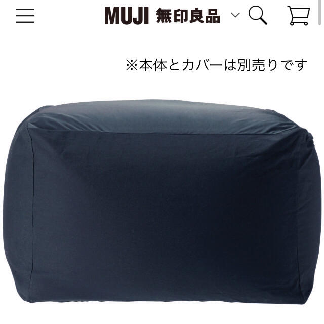 MUJI (無印良品)(ムジルシリョウヒン)の無印 体にフィットするソファカバー インテリア/住まい/日用品のインテリア小物(クッションカバー)の商品写真