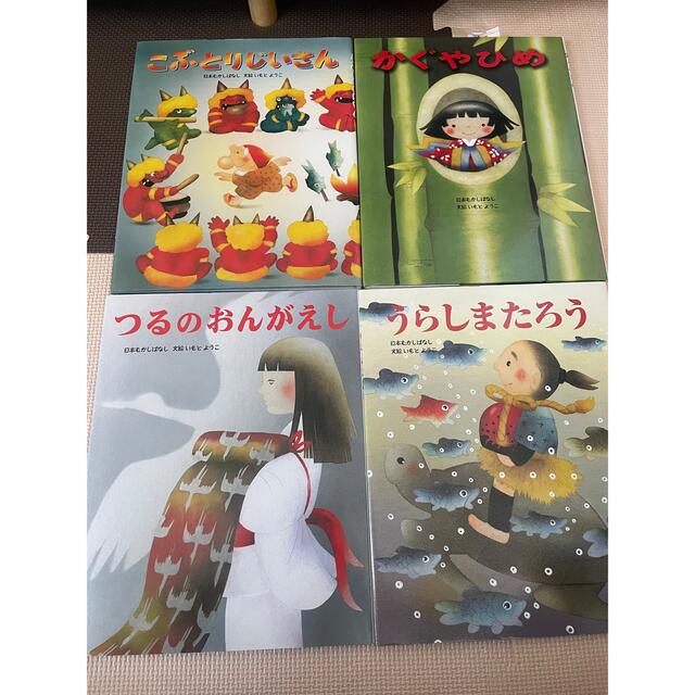いもとようこ 絵本 日本むかしばなし 12冊まとめ売り | gellonautos.cl