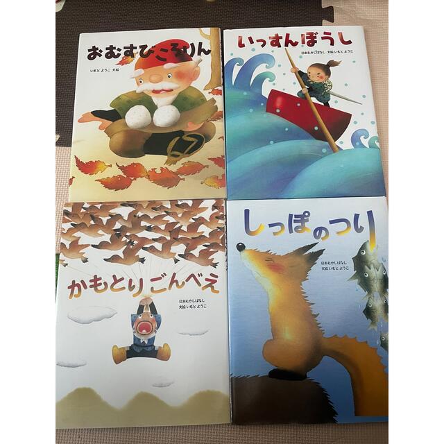 いもとようこ 絵本 日本むかしばなし 12冊まとめ売り | gellonautos.cl