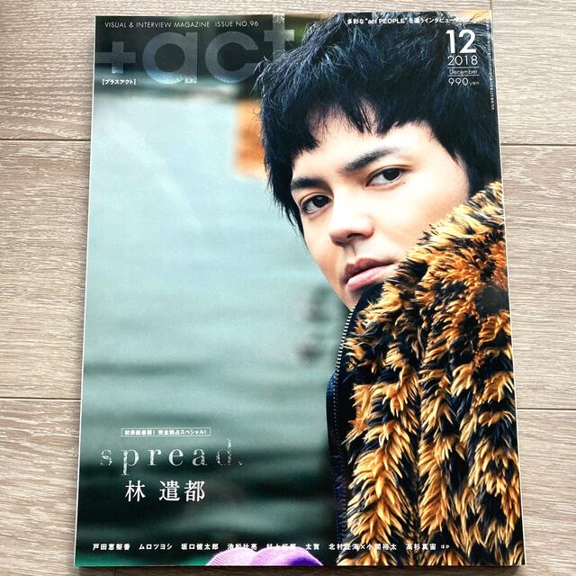 【美品】+act. (プラスアクト) 2018年 12月号　匿名配送OK エンタメ/ホビーの雑誌(音楽/芸能)の商品写真