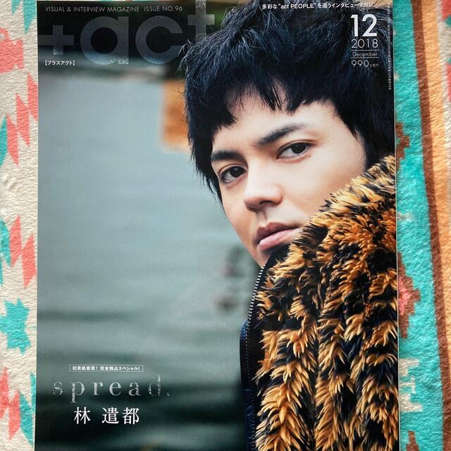 【美品】+act. (プラスアクト) 2018年 12月号　匿名配送OK エンタメ/ホビーの雑誌(音楽/芸能)の商品写真