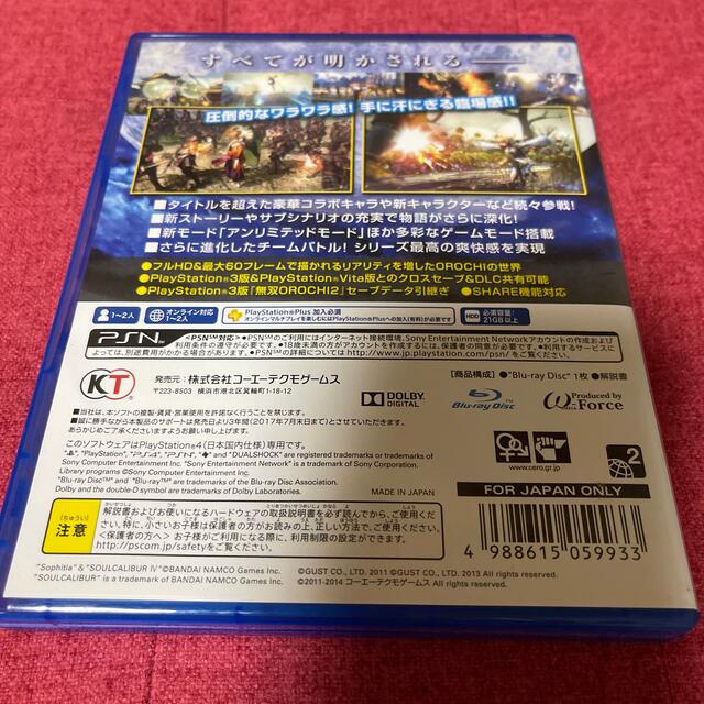 無双OROCHI2 Ultimate（アルティメット） PS4 エンタメ/ホビーのゲームソフト/ゲーム機本体(家庭用ゲームソフト)の商品写真