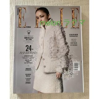 ② 安室奈美恵 VOGUE 台湾 2016 2月号 ヴォーグ